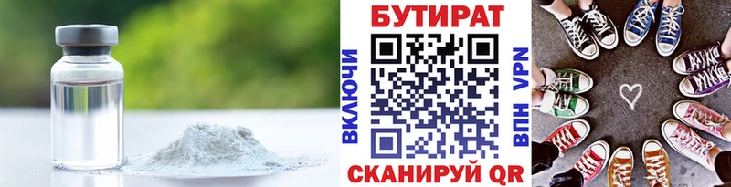 Купить закладки  Железноводск  Бутират бутик 