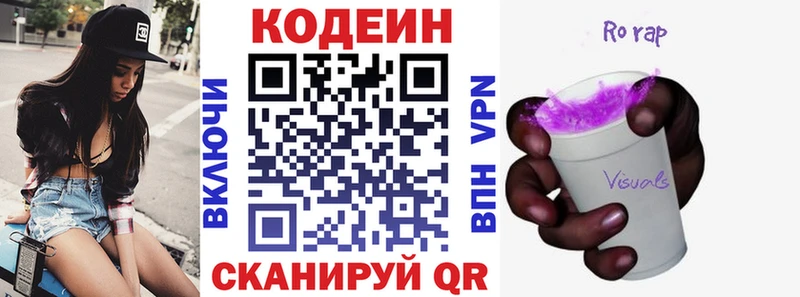 Купить где Железноводск Кодеиновый сироп Lean напиток Lean (лин)