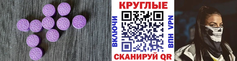 Купить  Железноводск  ЭКСТАЗИ XTC 