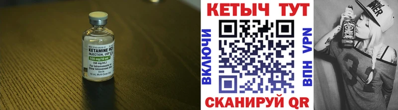 Купить закладки  Железноводск  Кетамин VHQ 