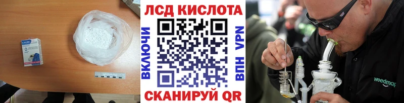 ЛСД экстази кислота  Купить  Железноводск 