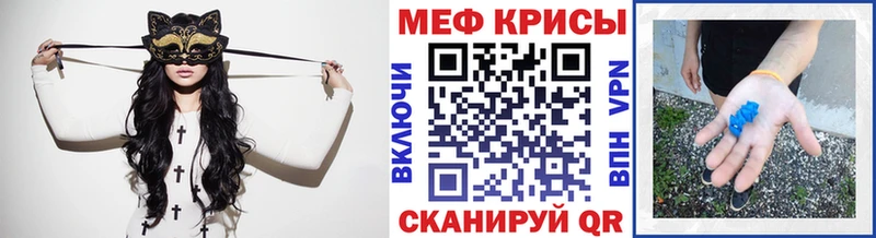 МЯУ-МЯУ mephedrone  Купить  Железноводск 