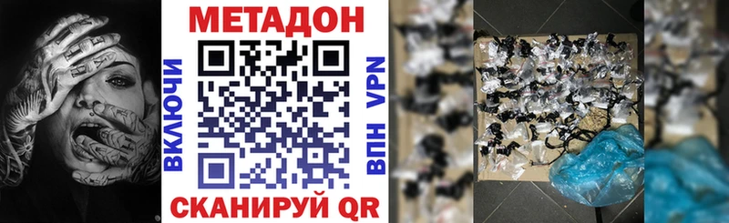 Купить  Железноводск  Метадон VHQ 