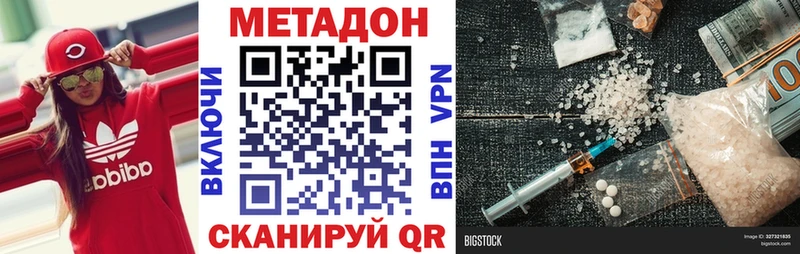 Метадон мёд Железноводск