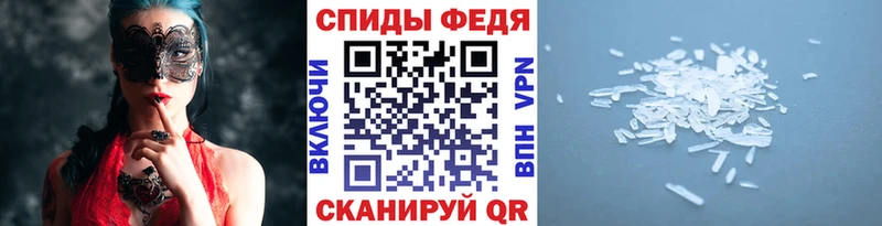 Метамфетамин мет  Купить  Железноводск 